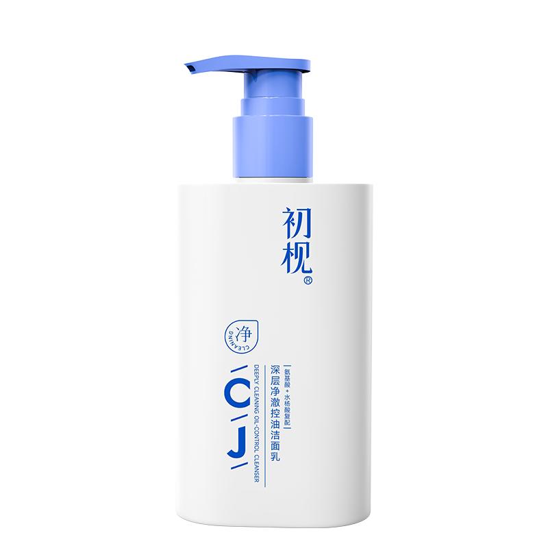 紫郁深层清洁控油保湿洗面奶