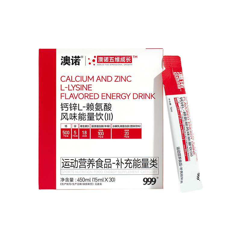 999澳诺赖氨酸液体钙柠檬酸钙钙铁锌/钙镁