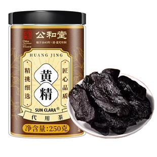 黄精中草药材九华山正品九蒸九制九晒即食泡水喝养生茶黄精片