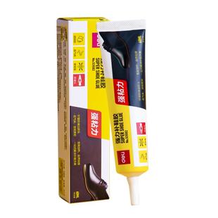 得力鞋胶粘鞋专用胶沾鞋子树脂软胶修鞋匠防水软胶水强力鞋厂专用修鞋胶粘得牢皮鞋运动鞋皮革鞋胶强力补鞋胶