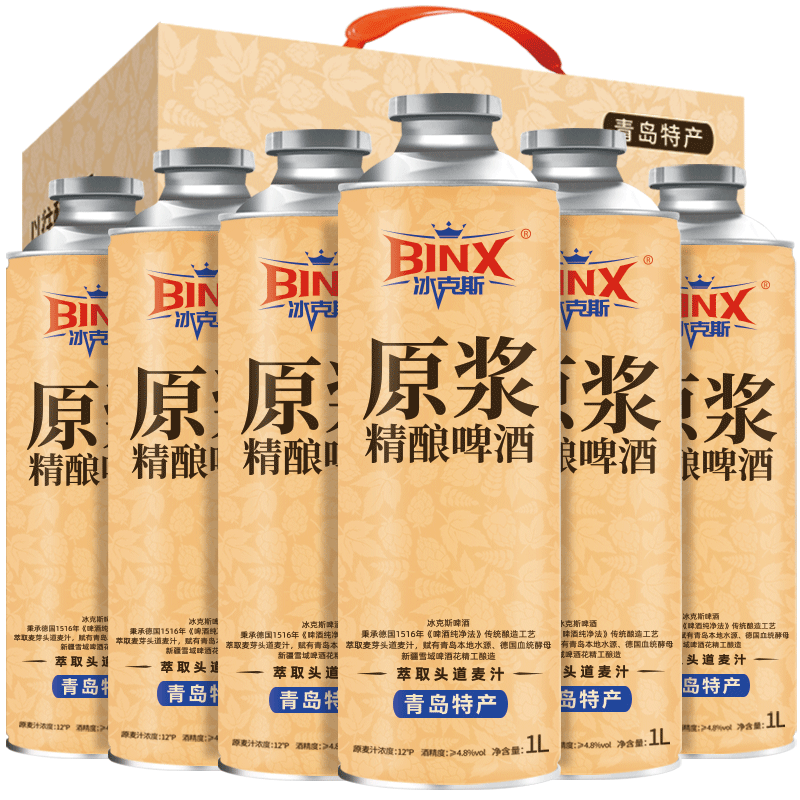 青岛特产原浆啤酒整箱送礼礼盒装
