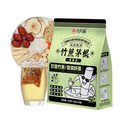 九月斋竹蔗茅根雪梨茶10g*15