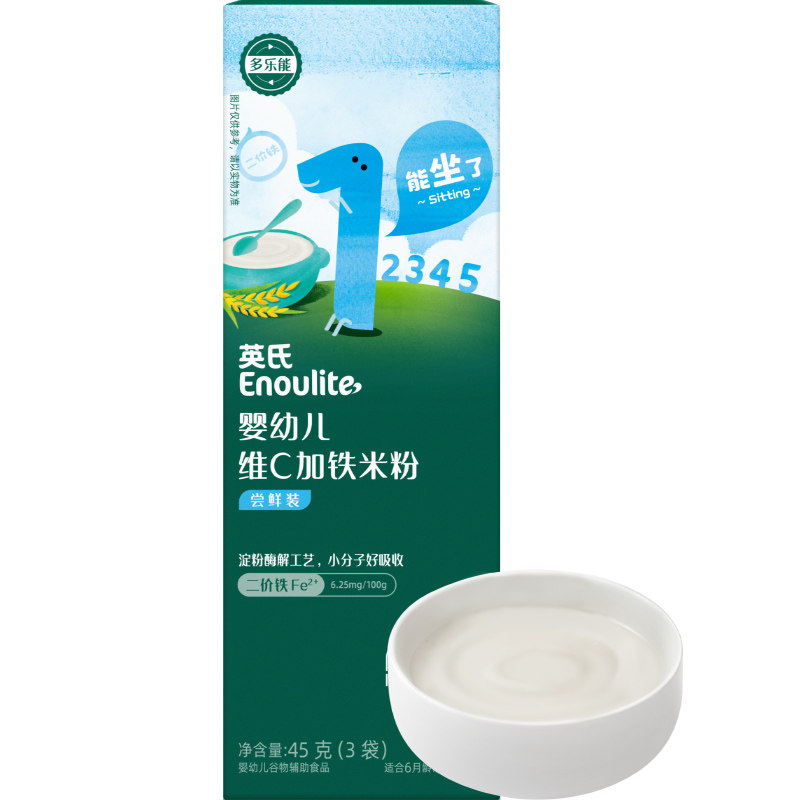 英氏米粉试用装尝鲜婴儿高铁米粉试用装英式米粉试吃宝宝辅食米糊