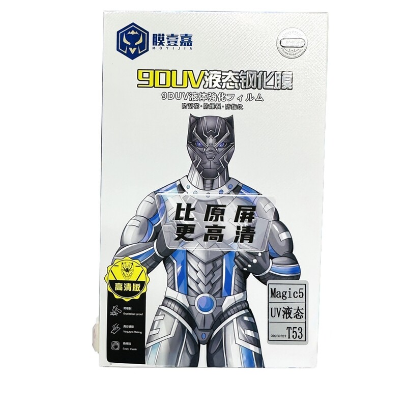 膜壹嘉9D液态钢化膜适用于mate60