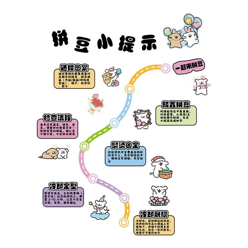 网红打卡手作工坊diy拼豆店铺装饰修墙面广告牌海报氛围布置贴画