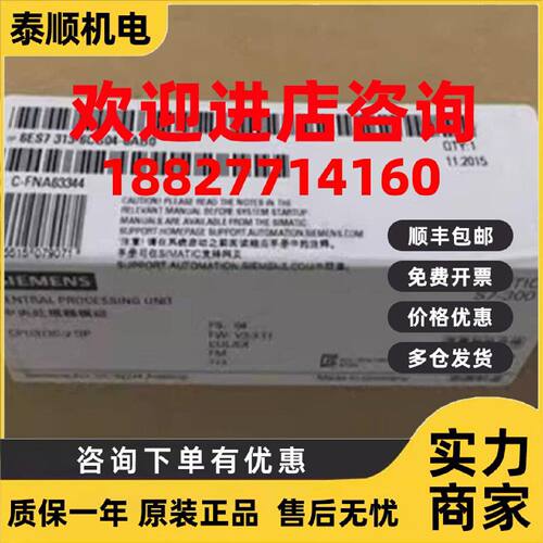 议价西门子 6ES73136CG040AB0 CPU模块 紧凑型 6ES7313-6CG04-0AB
