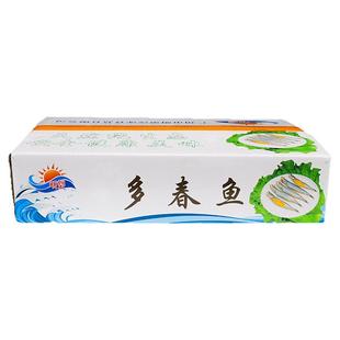 满籽多春鱼10斤装新鲜冷冻带籽母多春鱼多籽餐厅酒店烧烤食材商用