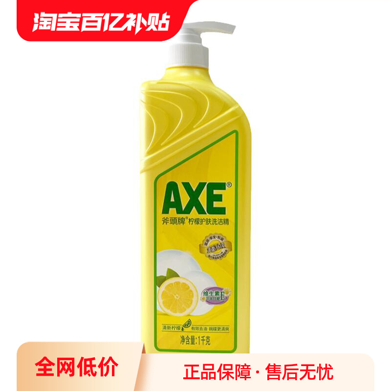 ڲͷaxeϴྫСƿͰѹʳƷ14.8Ԫ
