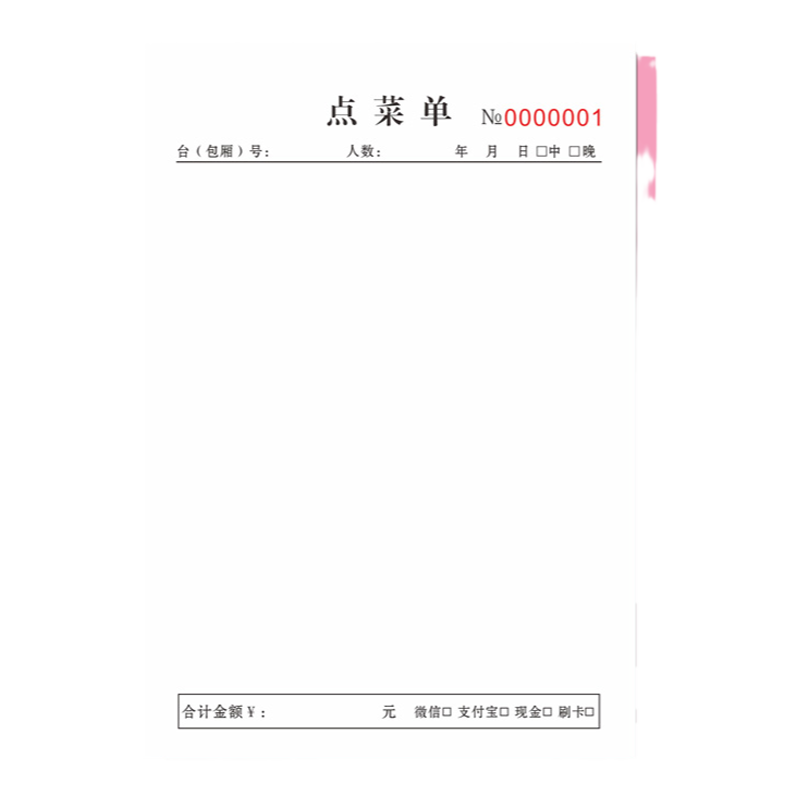 二联点菜单二联小炒本子手写票据