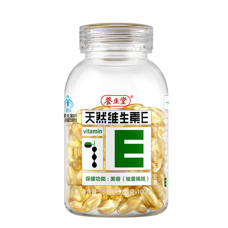 【曹颖甄选】 养生堂天然维生素E软胶囊粒ve祛黄褐斑官方正品