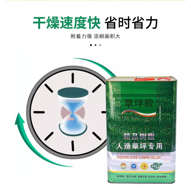 人造草坪专用胶假草皮环保大桶胶水人工仿真草户外室内操场幼儿园