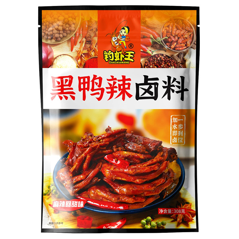 正宗周黑鸭味卤料包黑鸭煲酱料包
