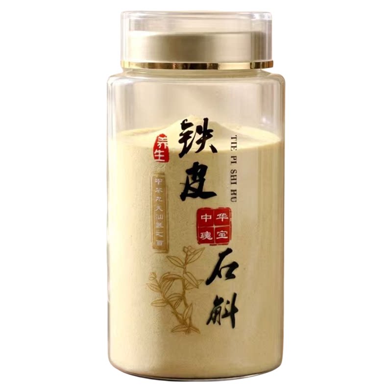 正宗霍山铁皮石斛粉纯粉特级五年生干条500g枫斗养生茶旗舰店正品