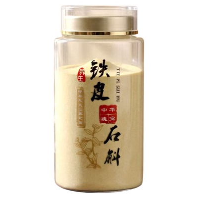 正宗霍山铁皮石斛粉纯粉特级五年生林下500g枫斗养生茶原产地正品
