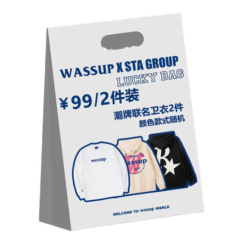 WASSUP春秋冬限定随机2件装 卫衣/圆领/帽衫重磅潮牌联名