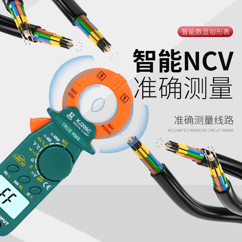 科捷直流钳形表钳型电流表万用表高精度数字钳表交直流电流测量