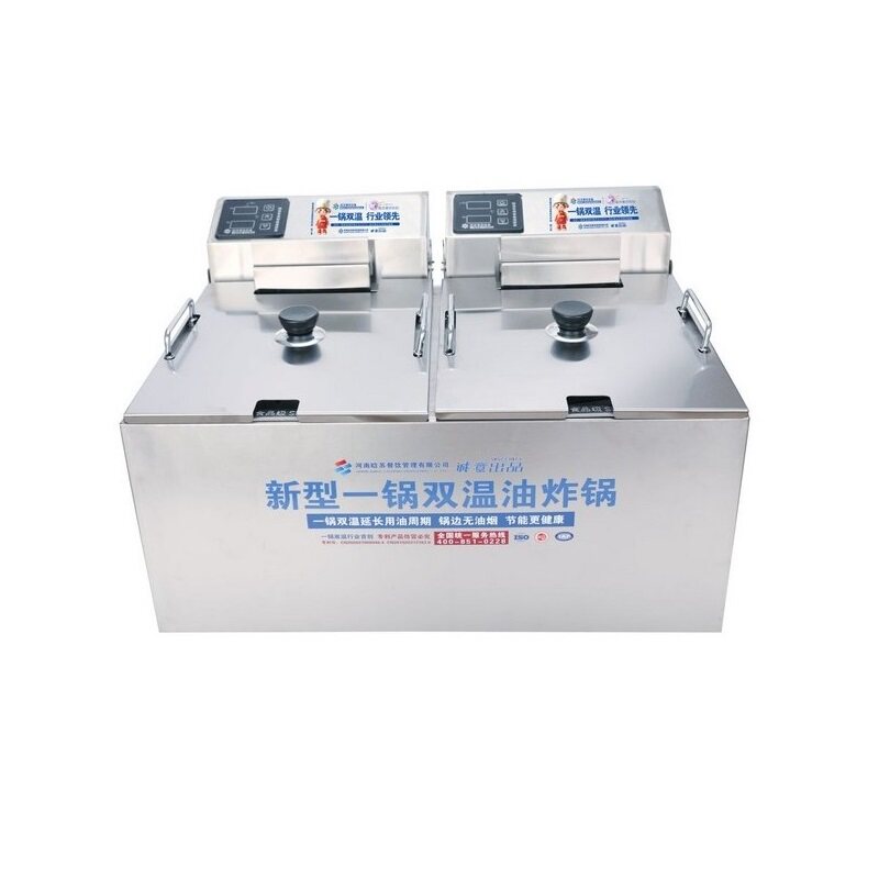 晗苏双温油炸锅商用电炸炉大容量恒温专用油炸炉炸串炸鸡薯小吃店