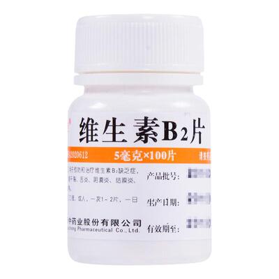 【维福佳】维生素B2片5mg*100片/瓶