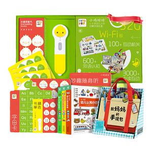 PIYOPEN小鸡球球智能点读笔