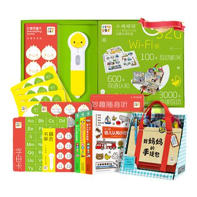PIYOPEN小鸡球球智能点读笔