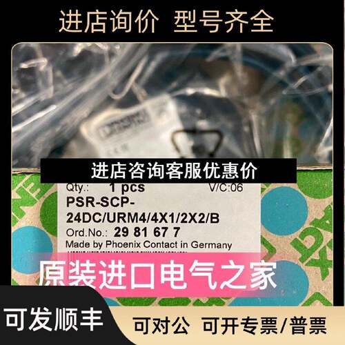 议价扩展模块PSRSCP24DCURM44X12X2B2981677菲尼克斯