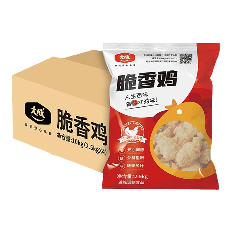 大成脆香鸡鸡米花油炸小吃商用