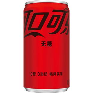 【刘宇宁代言】可口可乐无糖汽水饮料摩登罐/迷你罐组合装