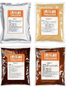 汤乐鲜猪牛鸡骨浓缩汤底商用