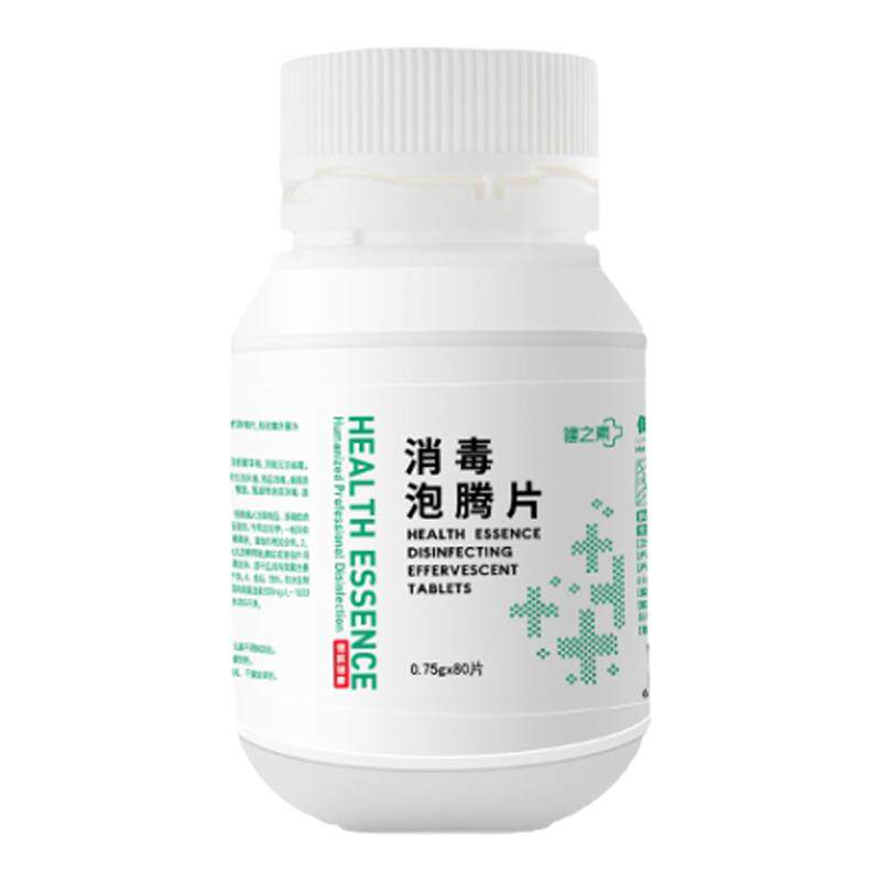 健之素杀菌衣物餐具家用泡腾片