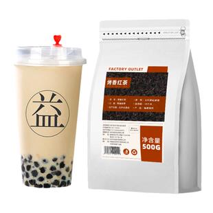 烤香红茶奶茶店专用益的和堂同款益禾烤奶珍珠奶茶商用茶原料茶底