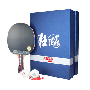红双喜乒乓球拍专业级比赛兵乓球拍狂飚蓝海绵官方旗舰店礼盒套装