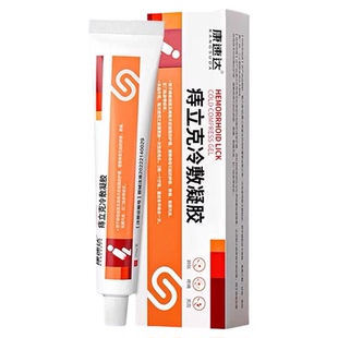 康速达医用痔疮凝胶官方正品康速达痔疮药膏冷敷凝膏旗舰店