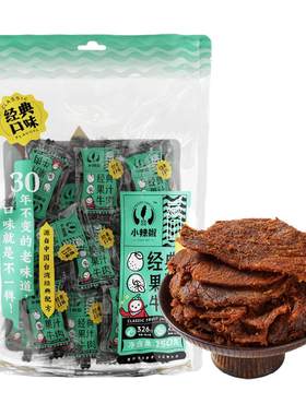 【50包】湿软不硬果汁牛肉干