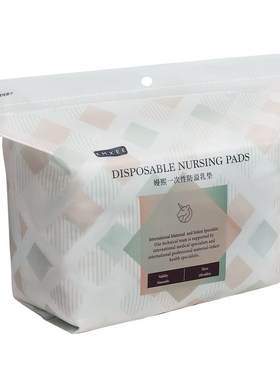 嫚熙一次性超薄防溢乳垫100片
