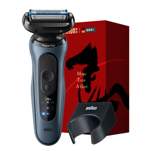 【情人节礼物】博朗新品5系53-A10011s往复快充电动剃须刮胡刀