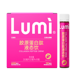 Lumi鱼胶原蛋白肽液pp管弹性蛋白口服液精华小分子肽官方正品