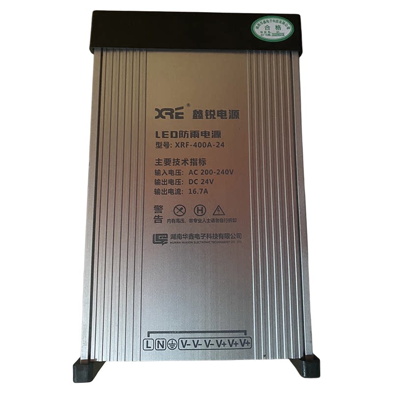 鑫锐12V400W防雨LED灯箱电源