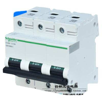 原装正品施耐德重型断路器A9N19822 D100A 80A 3P 空气开关C120H