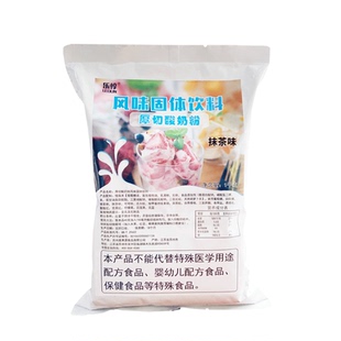 厚切酸奶粉材料杨枝甘露商用炒酸奶椰子灰抹茶芒果香草牛奶1kg/包