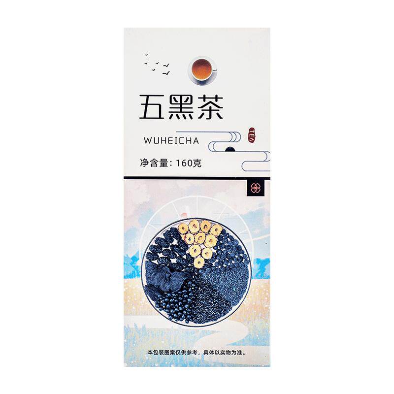 雅丽五黑茶养发悦发茶官方正品