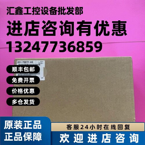 议价221-73277-43岛津CPU主板全新未原装