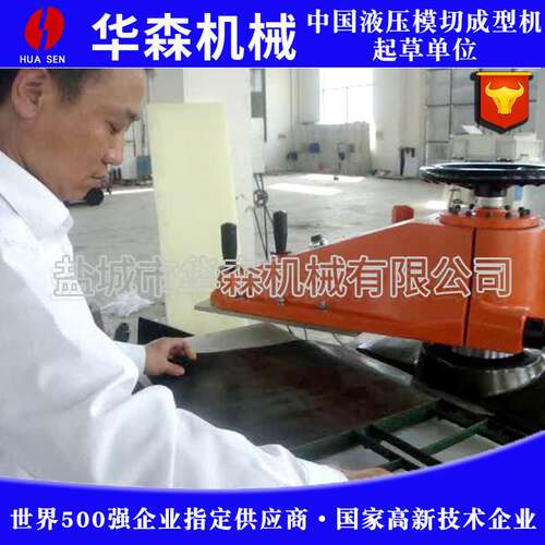 厂家供应液压摆臂摇头式裁切机油压小型摇臂模切机手套皮革裁断机