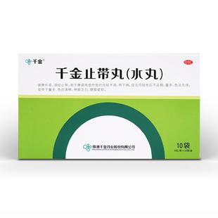 千金止带丸10袋调经止带健脾带下病带下量多白带异常专用药色淡