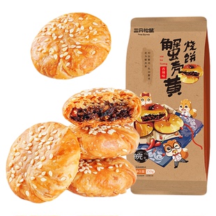 三只松鼠_黄山烧饼梅干菜烧饼安徽特产正宗酥饼中式小吃传统糕点