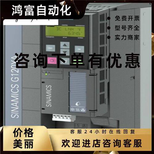 议价6SL3220-2YD28-0CB0西门子 SINAMICS G120XA 额定功率 15kW原
