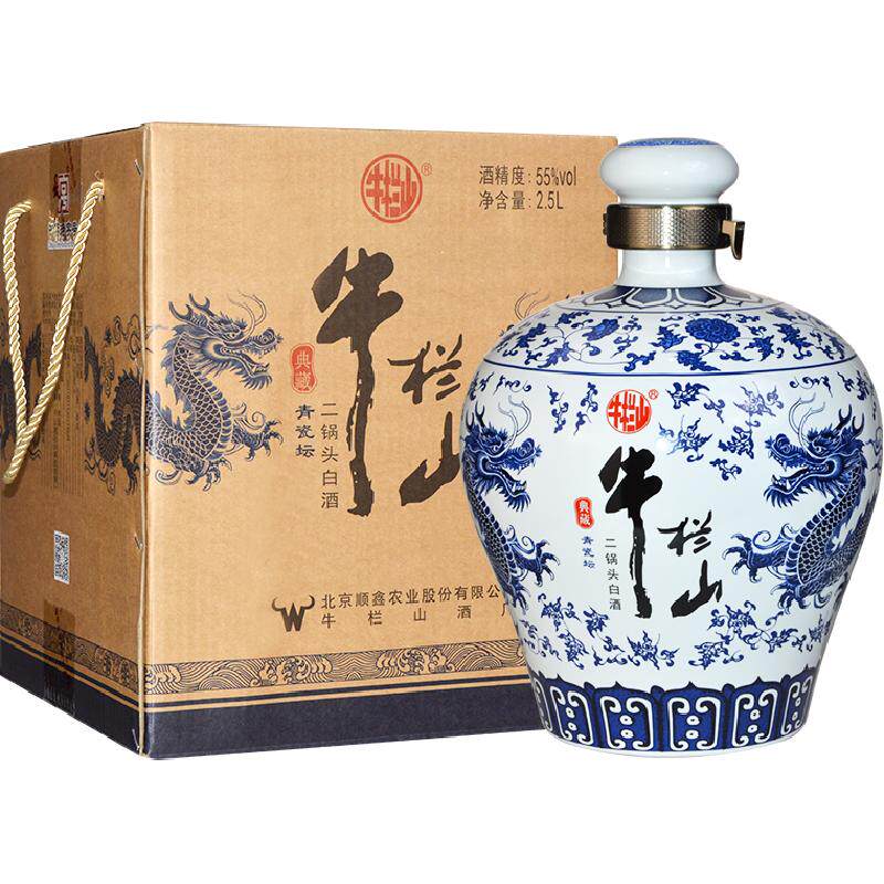 牛栏山二锅头白酒55度典藏青瓷坛白酒2.5l*1坛清香型纯粮白酒