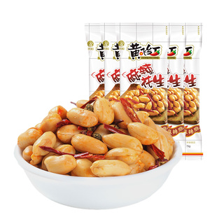 黄飞红麻辣花生25g/42g黄飞鸿五香椒盐芥末脱油花生米下酒菜零食