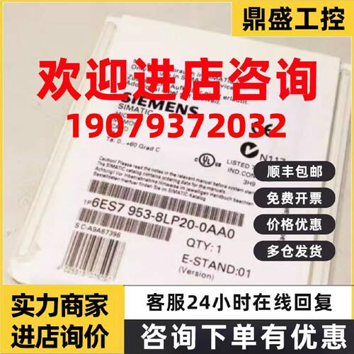 议价6ES7953-8LP20-0AA0西门子S7-300微型存储卡6ES79538LP200AA0
