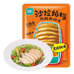 优形鸡胸肉切片黑胡椒味低脂高蛋白鸡肉食品饱腹代餐鸡胸肉减0肥