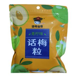 正品馋嘴格格无核话梅粒酸甜网红追剧小零食休闲食品话梅梅肉果干